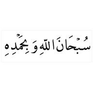 Ummulutfiyah