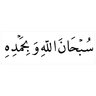Ummulutfiyah
